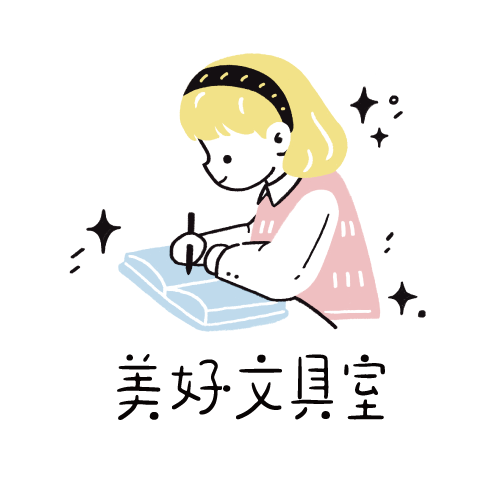 依尺寸 美好文具室lovely Room