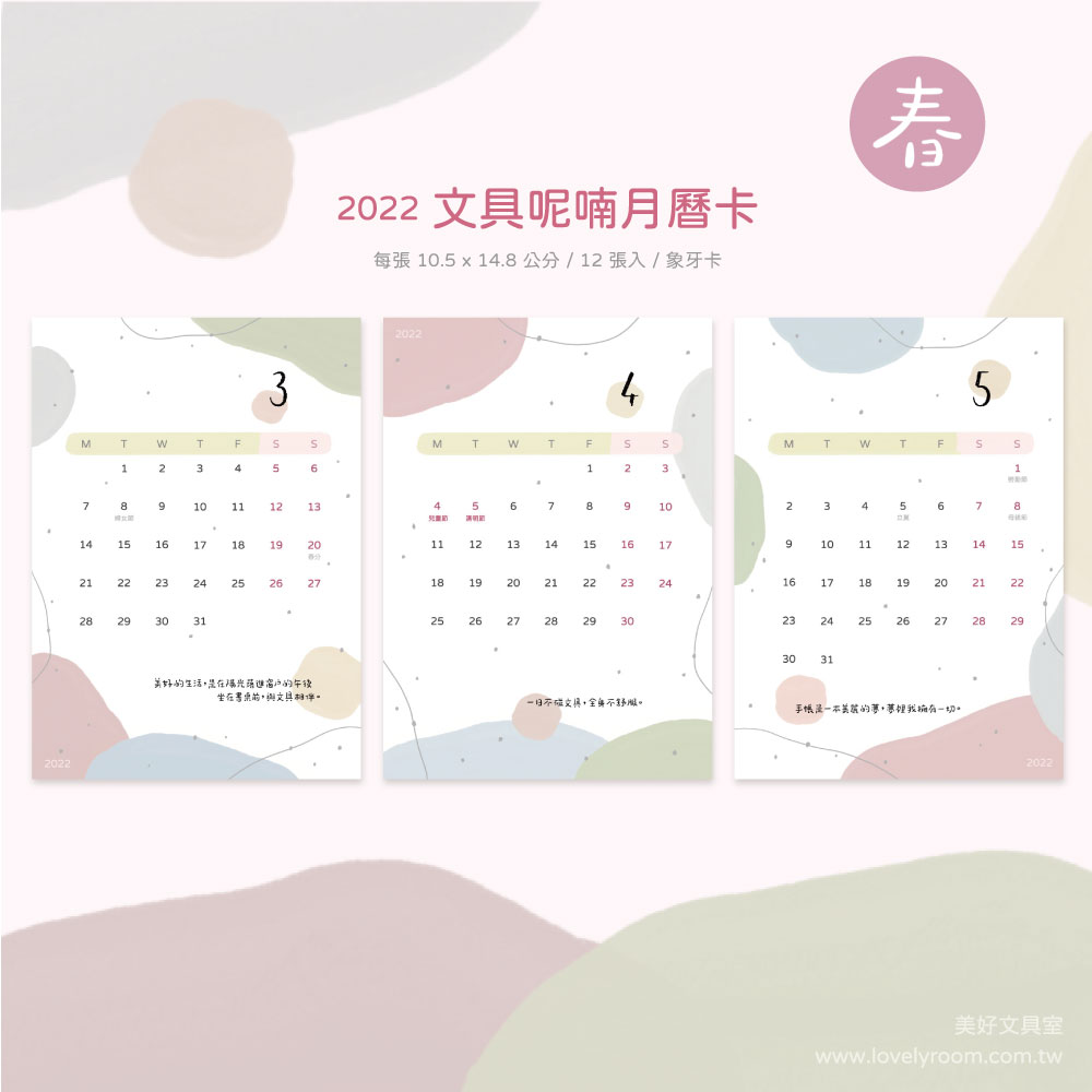 春季圖稿.jpg 春季圖稿.jpg