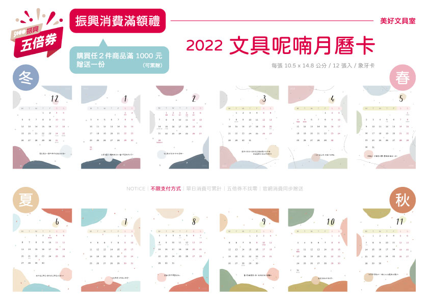 五倍券專屬滿額禮.jpg 五倍券專屬滿額禮.jpg