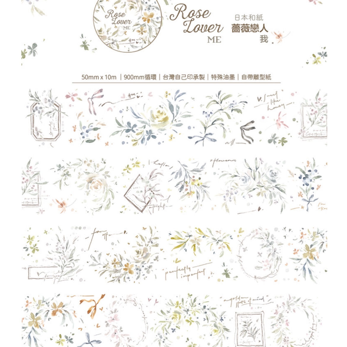 薔薇戀人 我 紙膠帶 Meow Illustration 美好文具室lovely Room 薔薇戀人 我 紙膠帶 Meow Illustration 美好文具室lovely Room