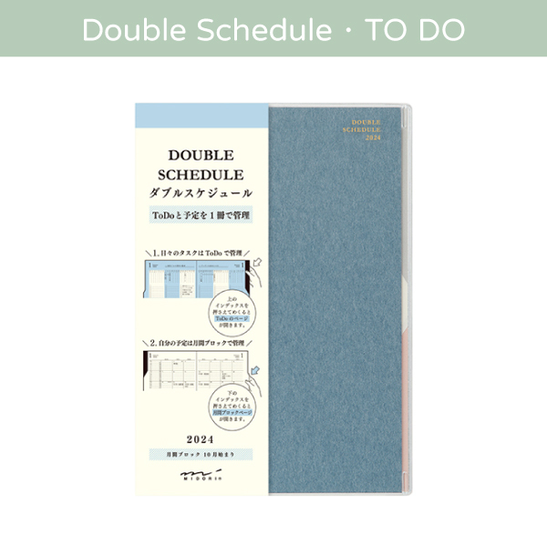 double_schedule_blue_