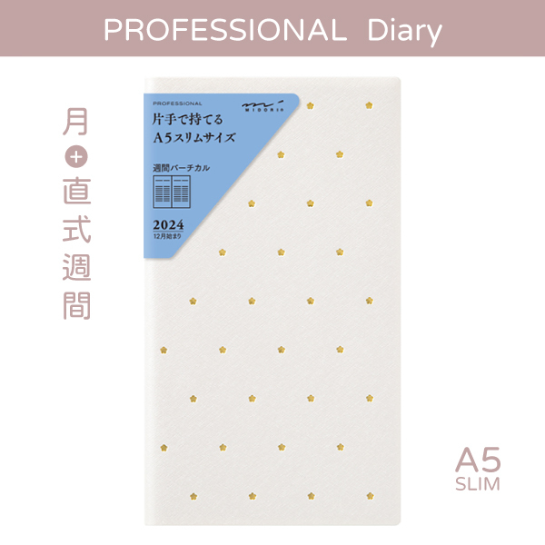 professional_a5w_white_