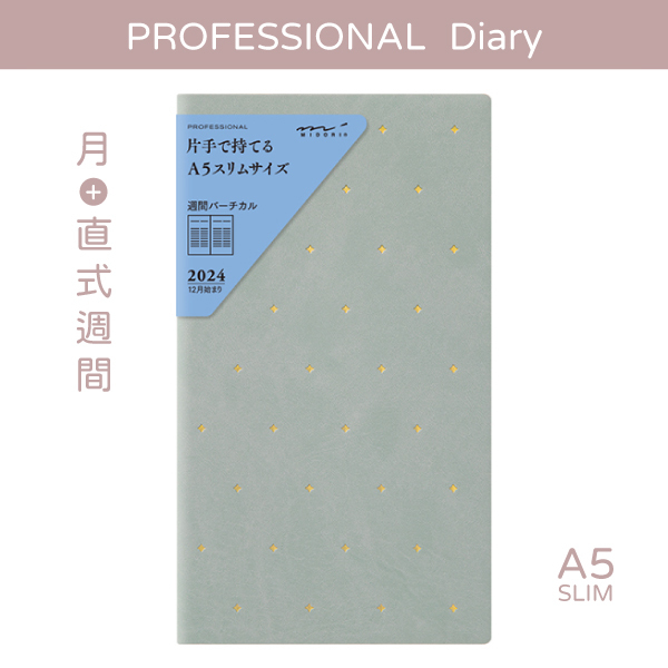 professional_a5w_grey_