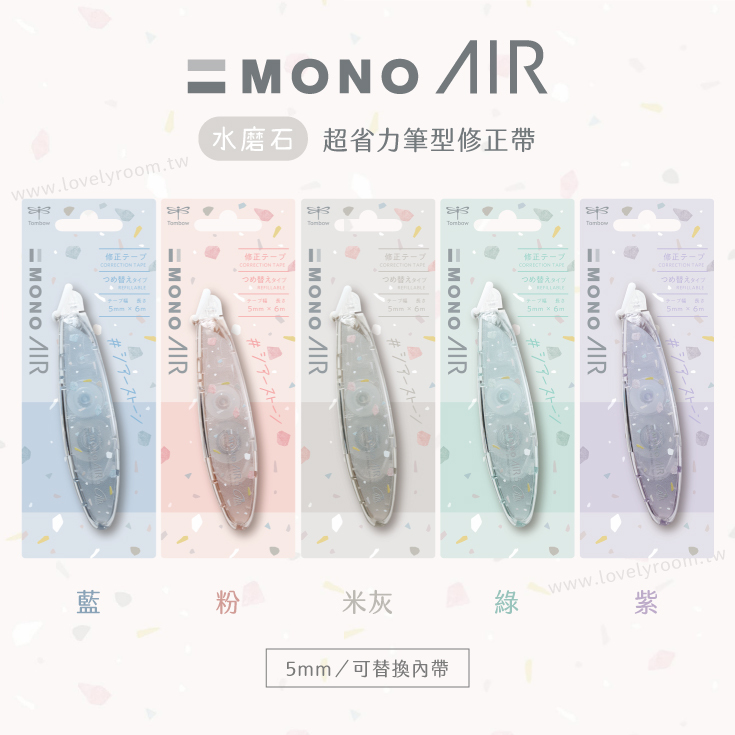 mono-air-sheer-stone