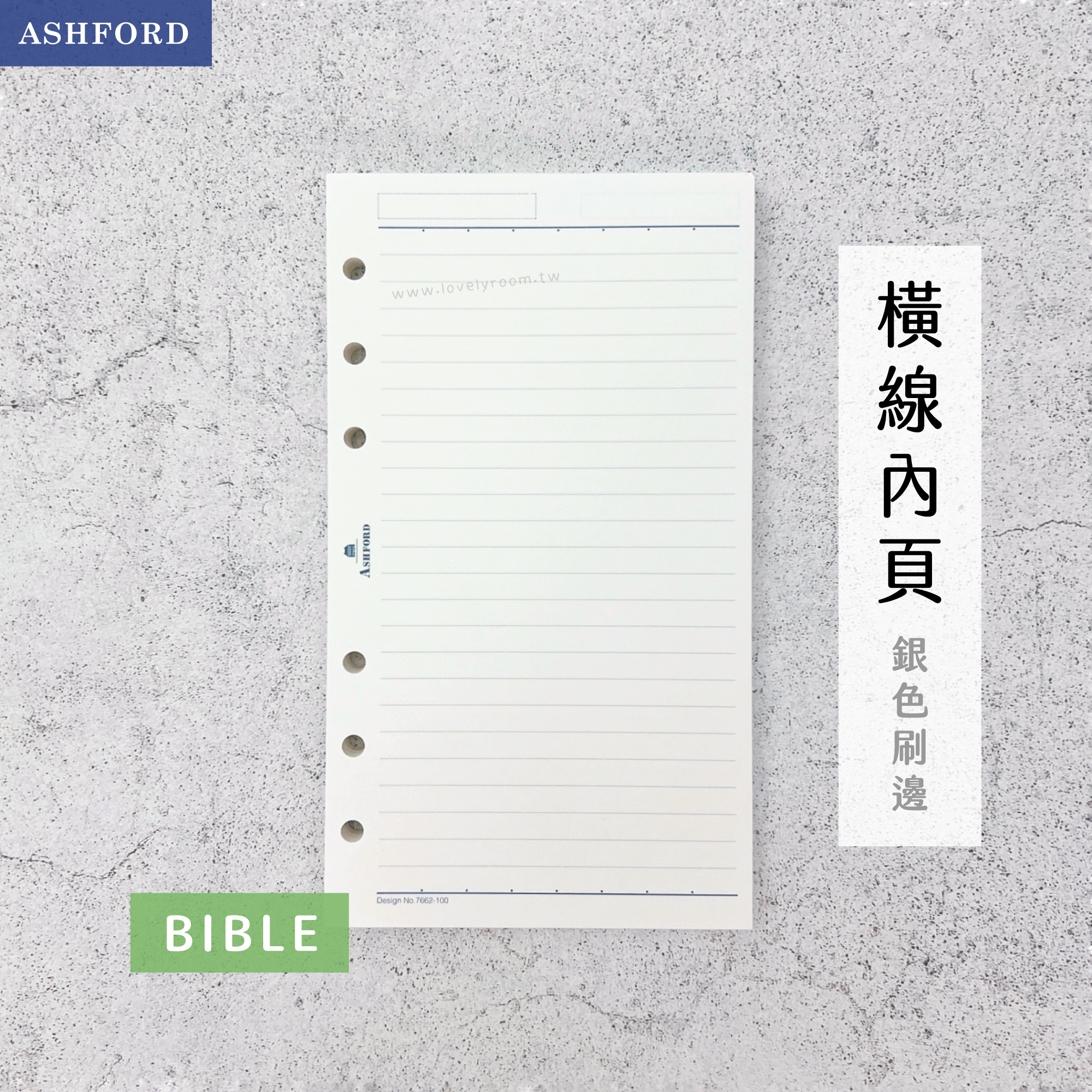 _BIBLE_銀色刷邊