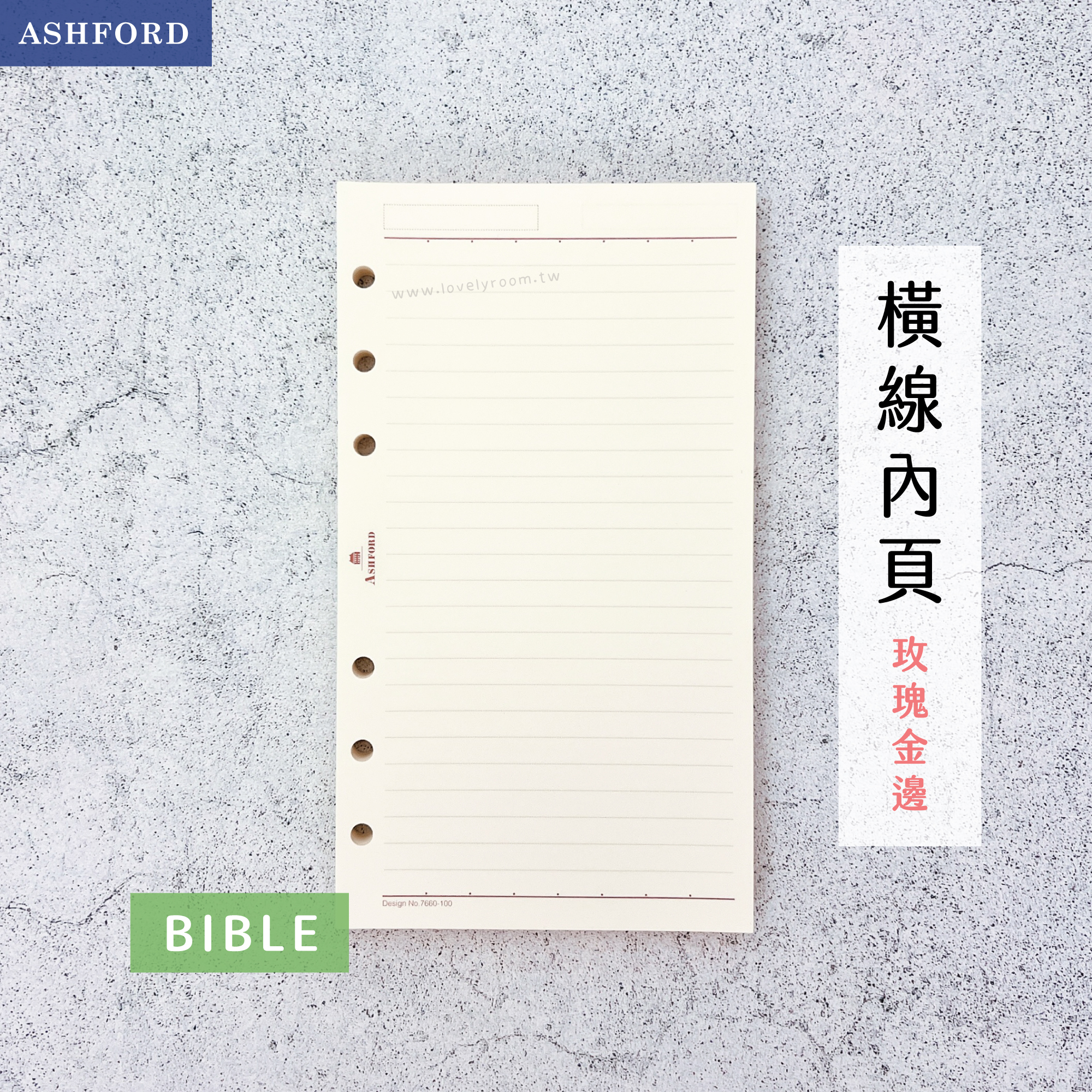 _BIBLE_玫瑰金邊