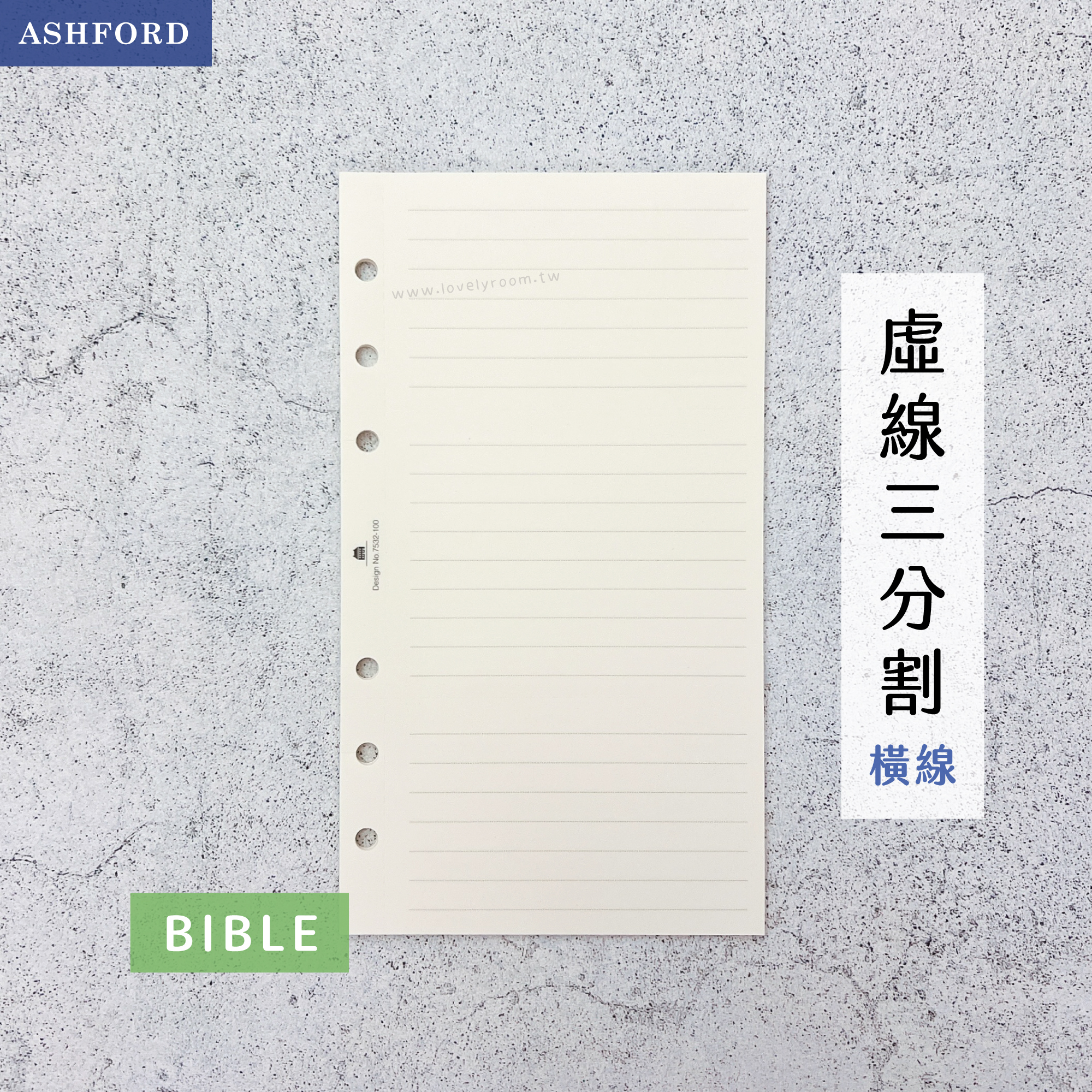 _BIBLE_三分割橫線