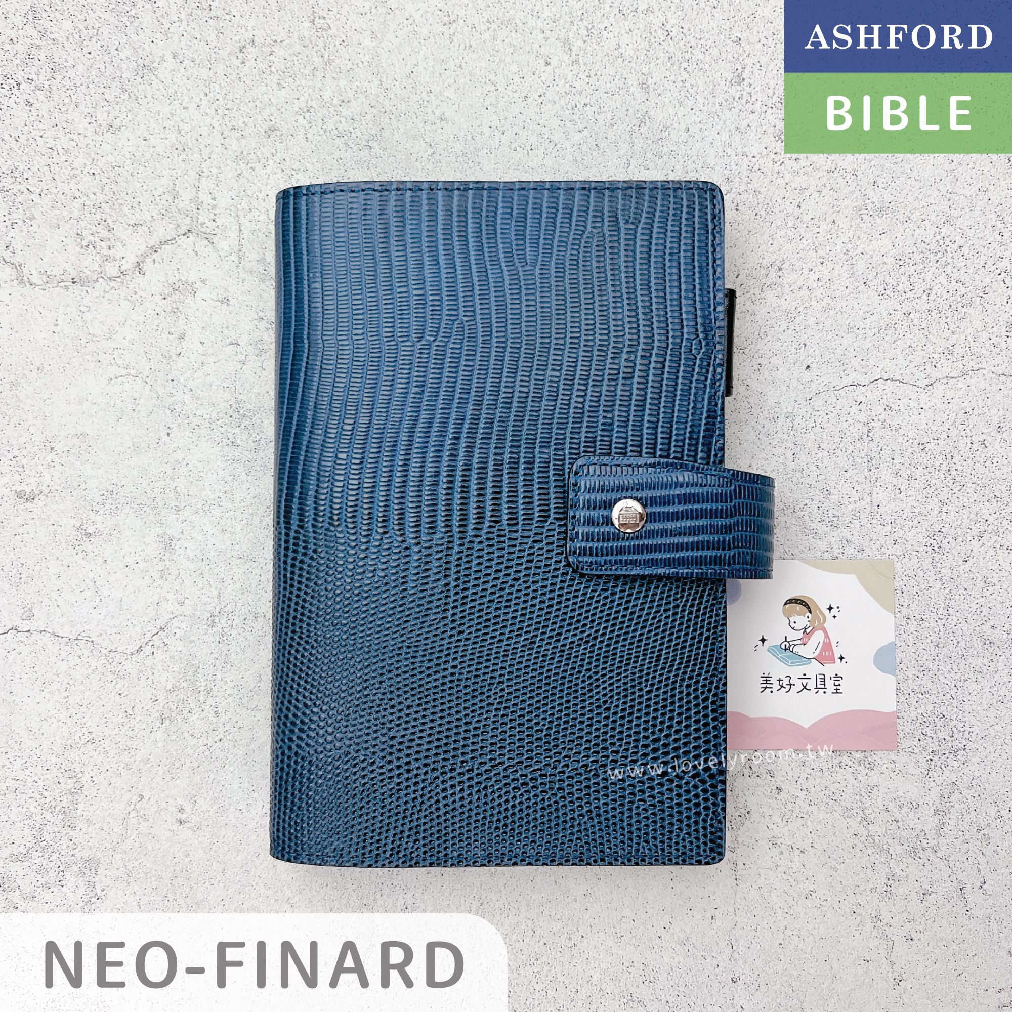 BIBLE_NEO_FINARD_藍_1