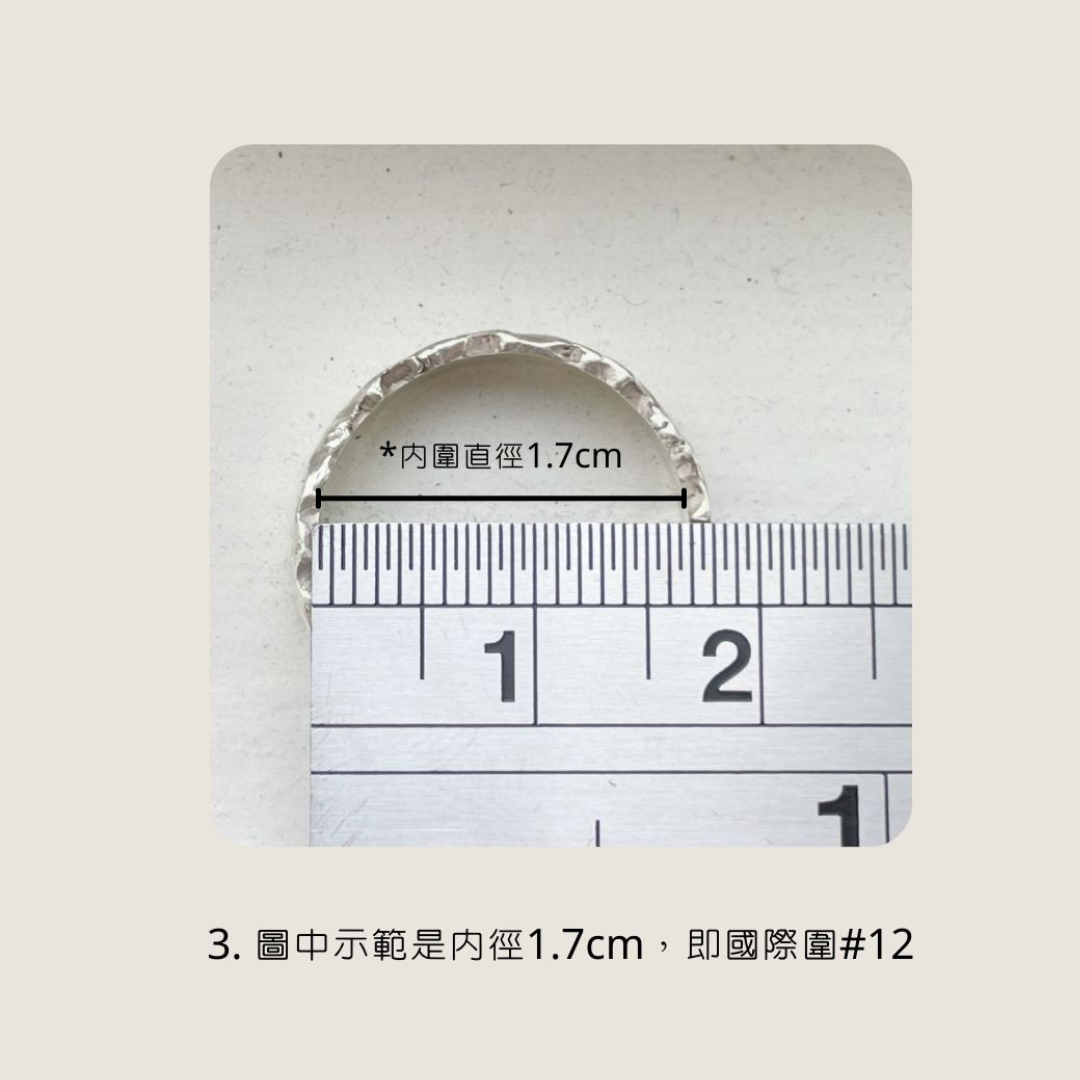 戒測3