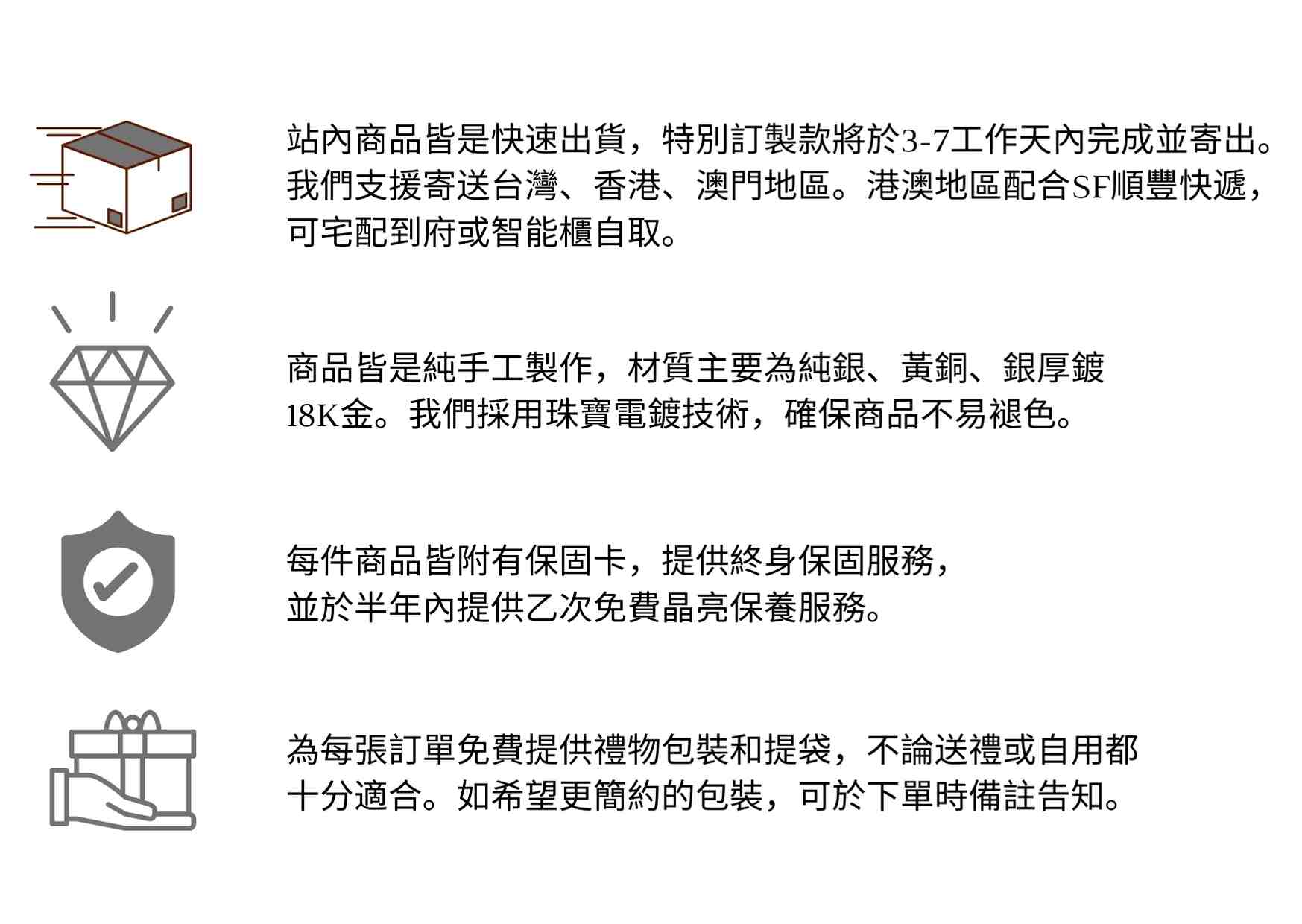 作品皆是純手工製作，材質主要為純銀、黃銅、銀厚鍍 18K金。我們採用珠寶電鍍技術，確保商品不易褪色。 (1).jpg