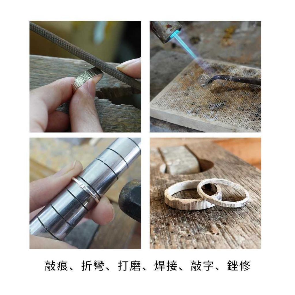 敲痕、折彎、打磨、焊接、敲花、敲字、銼修、研磨拋光.jpg