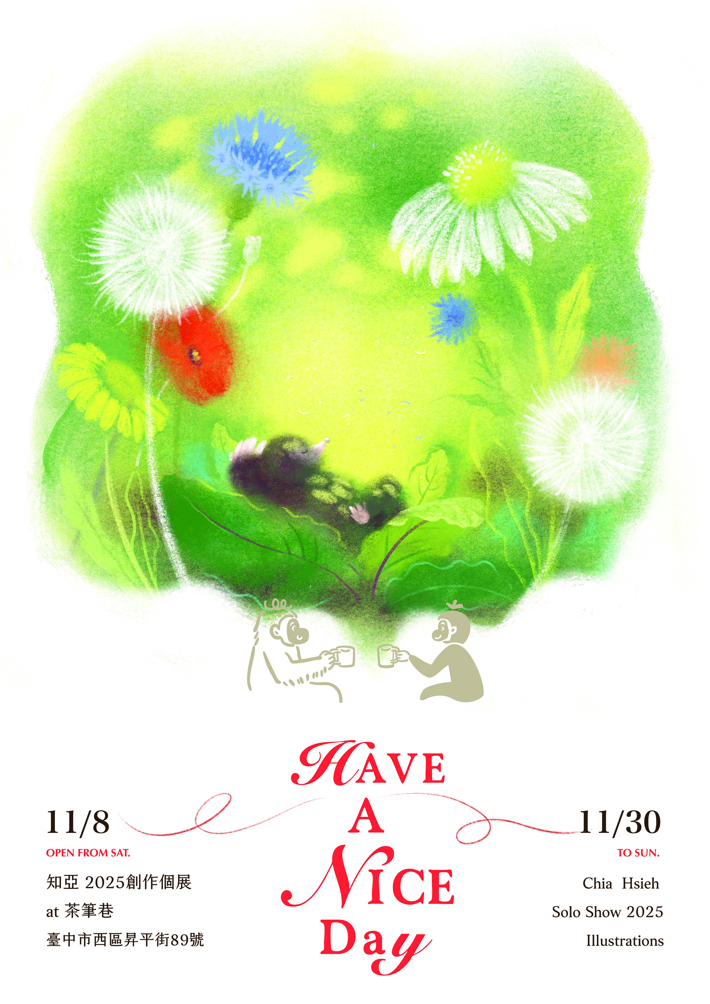 知亞＿茶筆巷海報A3_1