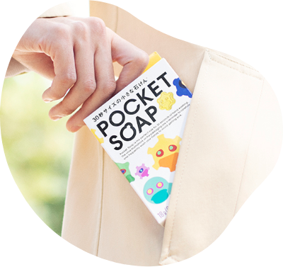 POCKET SOAP 口袋肥皂 (5).png