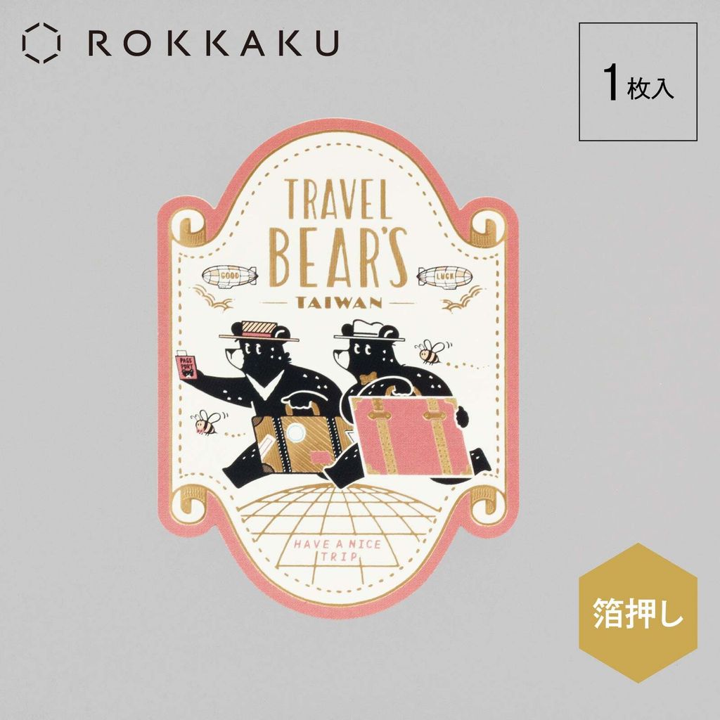 R0442602_TRAVEL-BEAR_S-in-TAIWAN