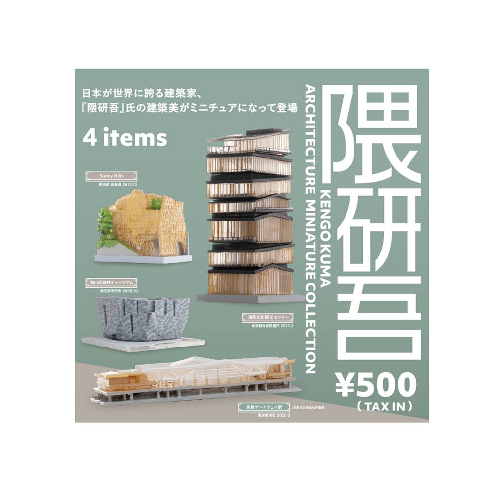 隈研吾.jpg