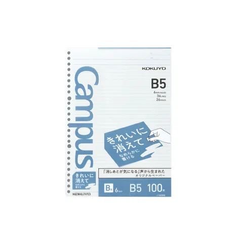 Kokuyo_Campus 易擦活頁紙橫線B罫_B5_100張_ﾉ-K836B