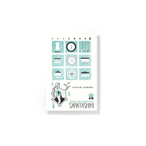 九ポ堂_明信片_怪談阿菊的餐具店_9PDZ06