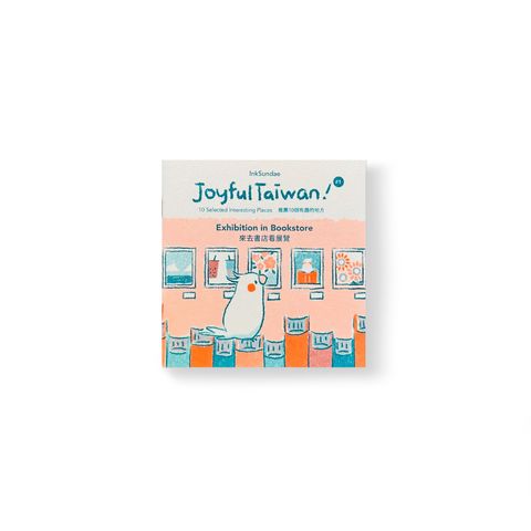 來去書店看展覽 - Zine