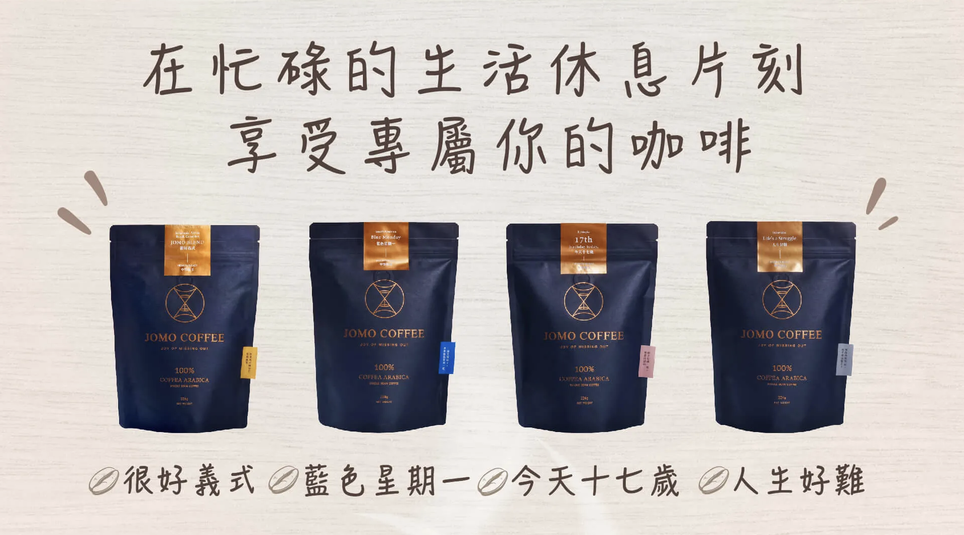 jomocoffeebeans4