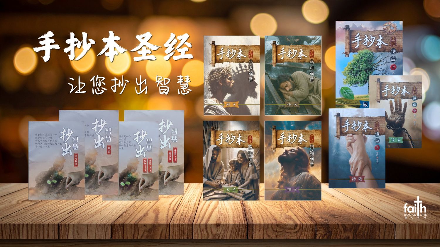 Faith Book Store (JM-0610886) | 