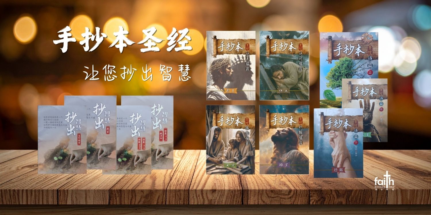 Faith Book Store (JM-0610886) | 