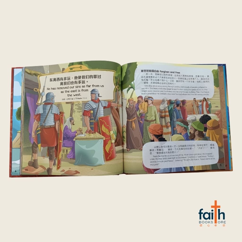 malaysia-online-christian-bookstore-bible-stories-my-key-verse-bible-bilingual-我的金句圣经-CHS0819-汉语圣经协会-9789888469819-800x800-3
