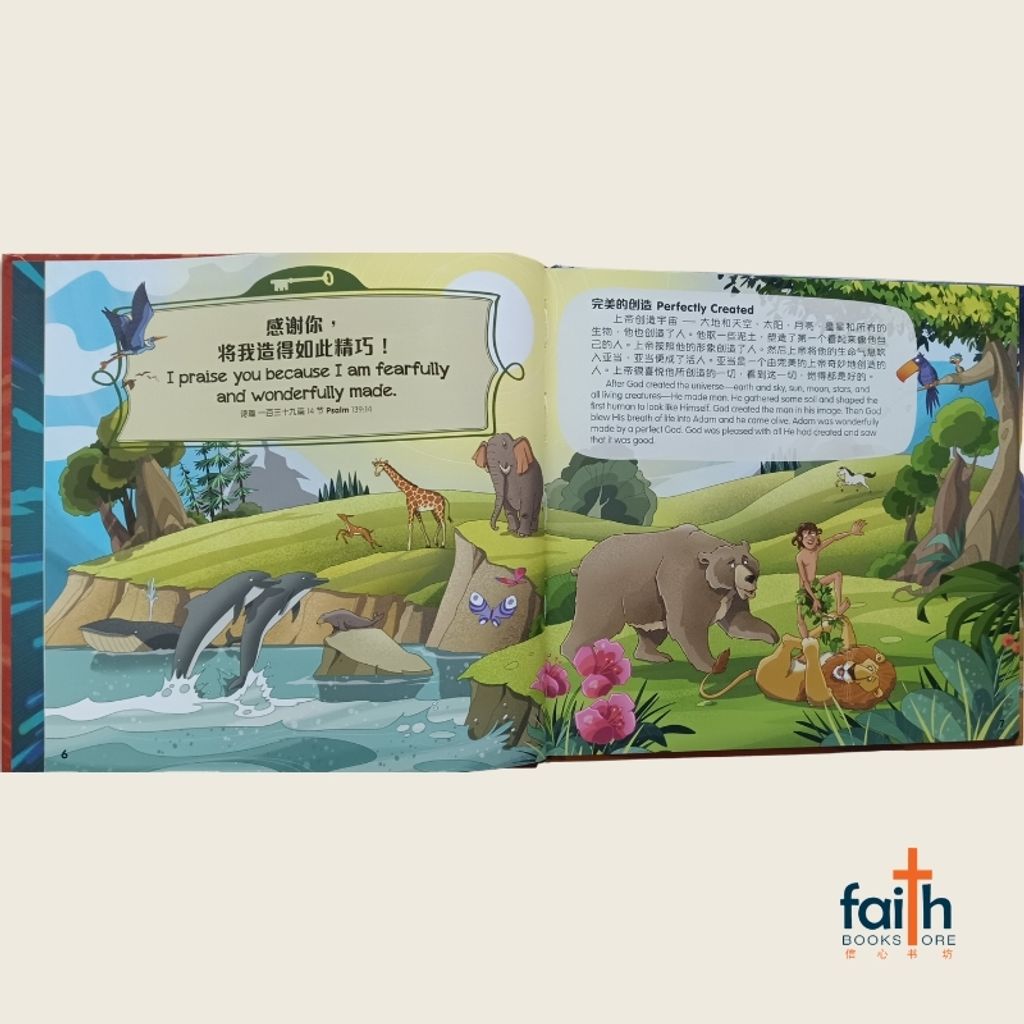 malaysia-online-christian-bookstore-bible-stories-my-key-verse-bible-bilingual-我的金句圣经-CHS0819-汉语圣经协会-9789888469819-800x800-2