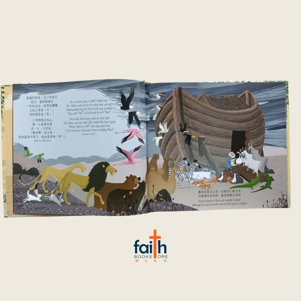 malaysia-online-christian-bookstore-bible-stories-Gods-great-plan-storybook-bible-bilingual-童谣圣经故事-上帝的奇妙计划-CHS0581-汉语圣经协会-9789888469581-800x800-2