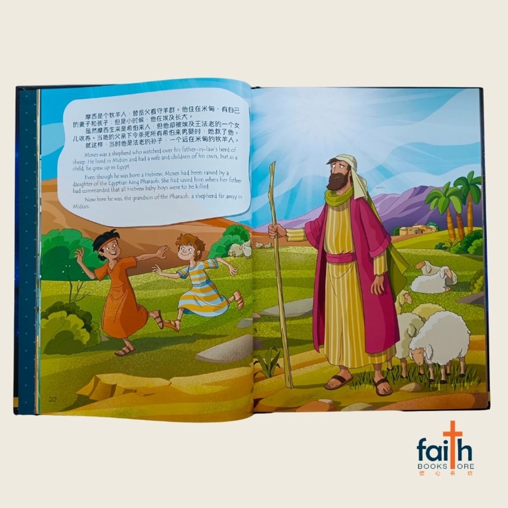 malaysia-online-christian-bookstore-bedtime-bible-stories-bilingual-睡前圣经小故事-CHS0352-汉语圣经协会-9789888469352-800x800-2