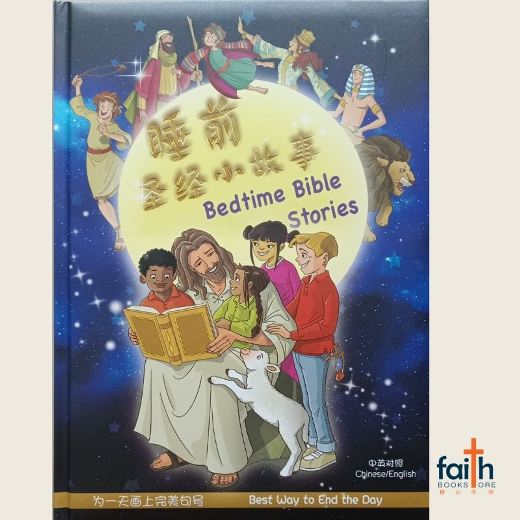 malaysia-online-christian-bookstore-bedtime-bible-stories-bilingual-睡前圣经小故事-CHS0352-汉语圣经协会-9789888469352-800x800-1
