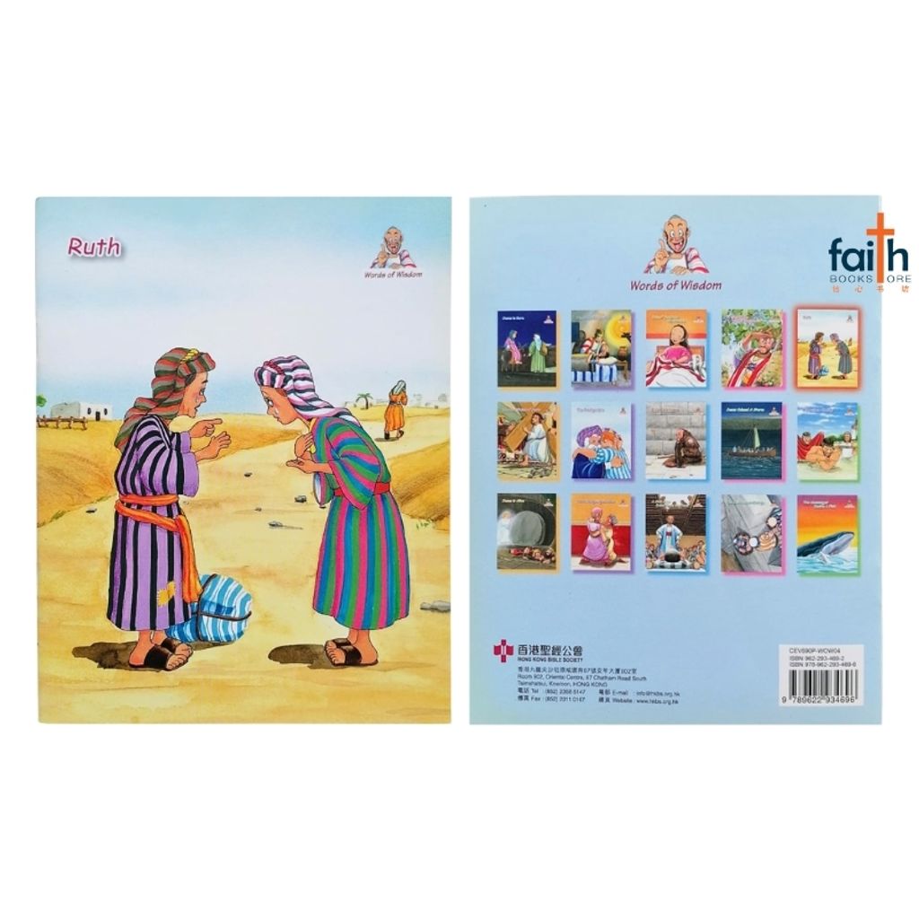 malaysia-online-christian-bookstore-faith-book-store-children-english-book-bible-story-ruth-words-of-wisdom-hong-kong-bible-society-9789622934696-4