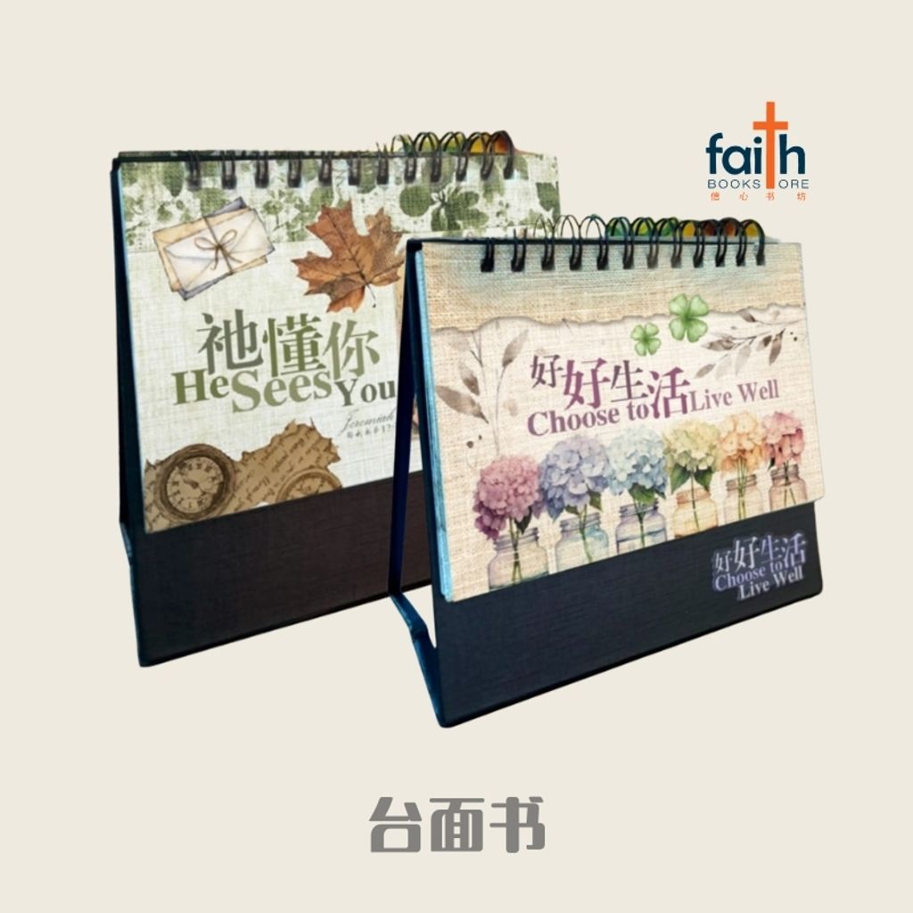 malaysia-online-christian-bookstore-faith-book-store-信心书坊-蓝天美术-台面书-祂懂你-好好生活
