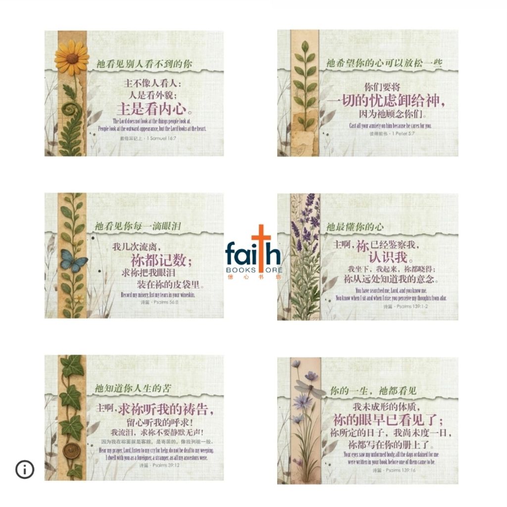 malaysia-online-christian-bookstore-faith-book-store-信心书坊-蓝天美术-台面书-祂懂你-TMS001-9227137826018-2