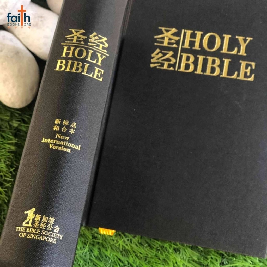malaysia-online-christian-bookstore-faith-book-store-chinese-bible-圣经-中-英-对照-和合本-NIV-中型-装-黑色-精装-简体-NIV-CUNPSS53DI-3