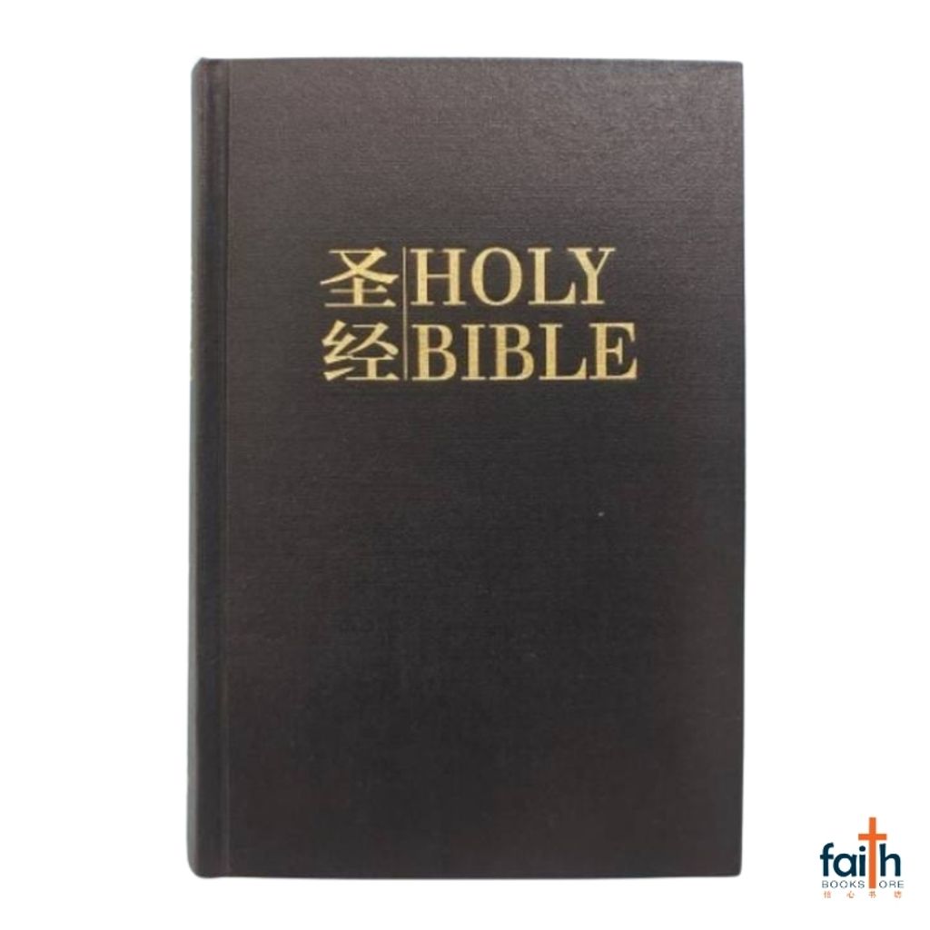 malaysia-online-christian-bookstore-faith-book-store-chinese-bible-圣经-中-英-对照-和合本-NIV-中型-装-黑色-精装-简体-NIV-CUNPSS53DI-1