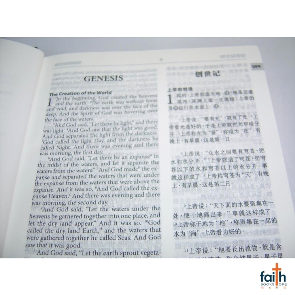malaysia-online-christian-bookstore-faith-book-store-simplified-chinese-english-bilingual-bible-圣经-中-英-对照-和合本-ESV-中型-装-黑色-精装-简体-ESV-RCUVSS53DI-black-hardcover-the bible-society-of-singapore-3