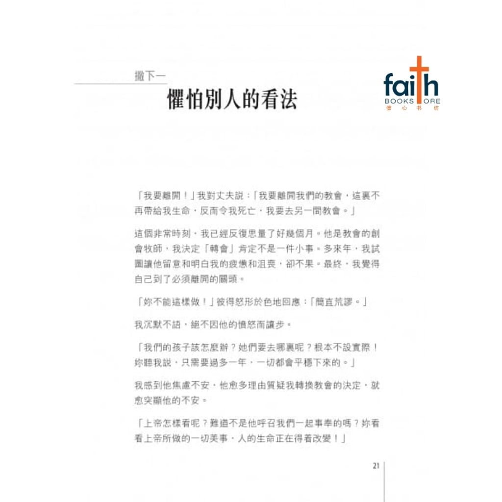 malaysia-online-christian-bookstore-中文书籍-Geri-scazzero-Peter-Scazzero-emotionally-healthy-woman-姐妹断舍离-9789624888867-800x800-3