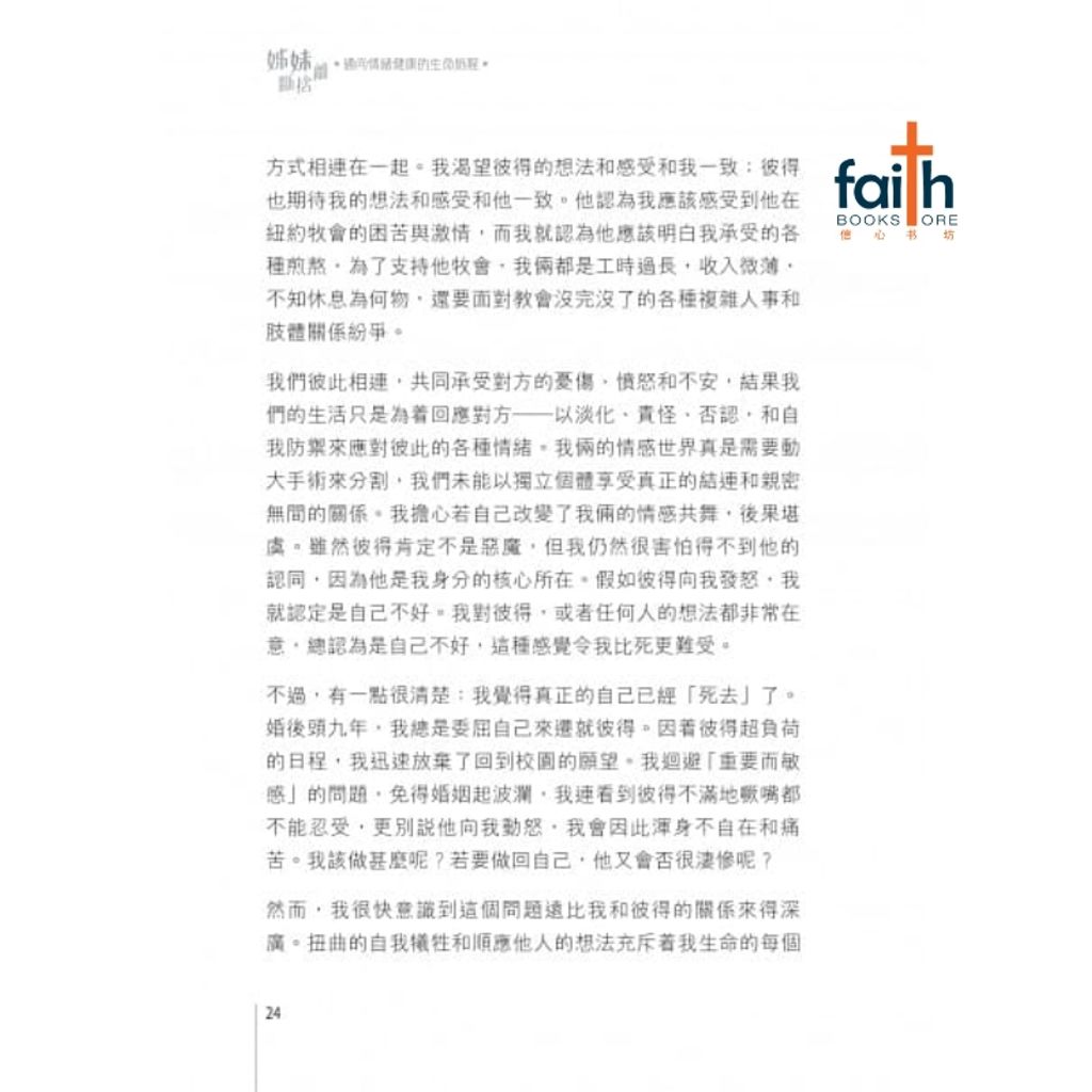 malaysia-online-christian-bookstore-中文书籍-Geri-scazzero-Peter-Scazzero-emotionally-healthy-woman-姐妹断舍离-9789624888867-800x800-6