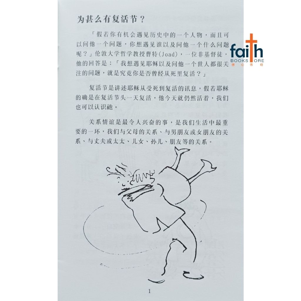 malaysia-online-christian-bookstore-faith-book-store-信心书坊-why-easter-为什么有复活节-启发-甘力克-nicky-gumbel-9789810880088-800x800-2
