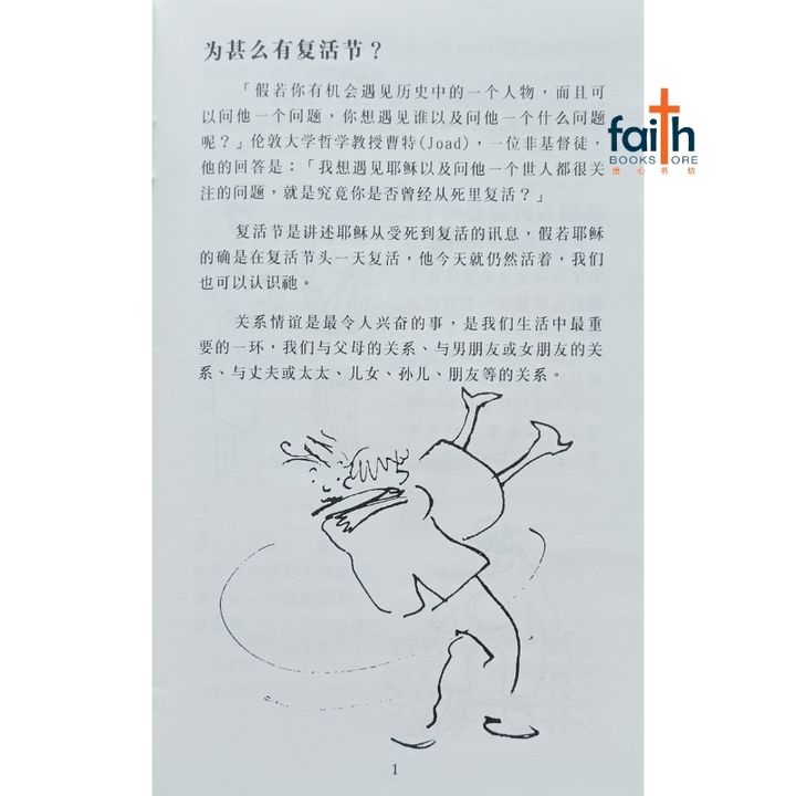 malaysia-online-christian-bookstore-faith-book-store-信心书坊-why-easter-为什么有复活节-启发-甘力克-nicky-gumbel-9789810880088-800x800-2