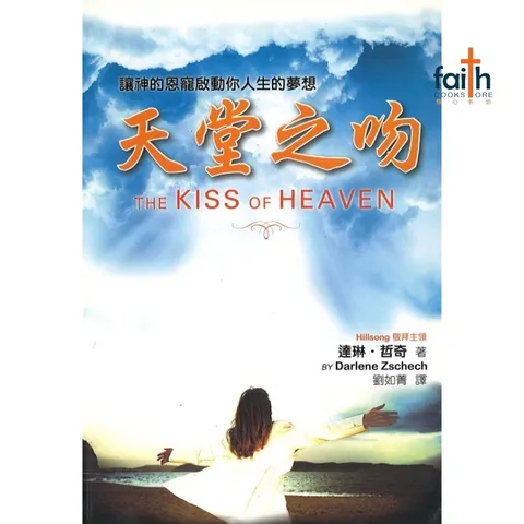 malaysia-online-christian-bookstore-faith-book-store-mandarin-book-天堂之吻-达琳·哲奇-9789833487813-1