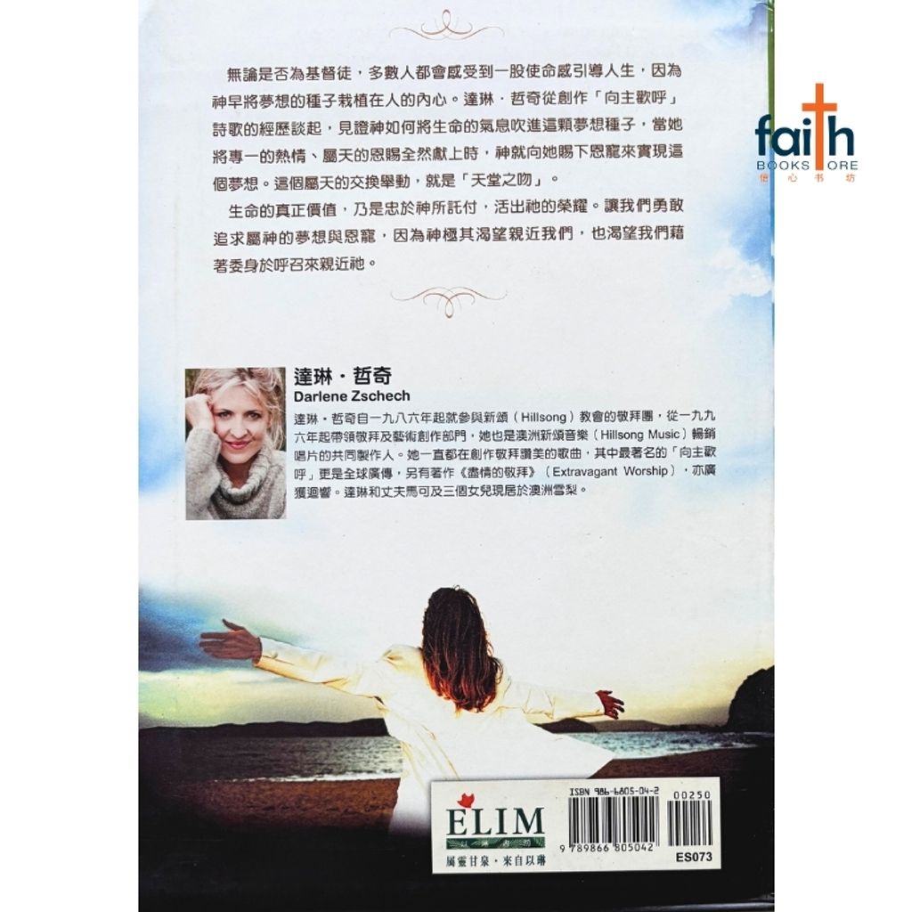 malaysia-online-christian-bookstore-faith-book-store-mandarin-book-天堂之吻-达琳·哲奇-9789833487813-2