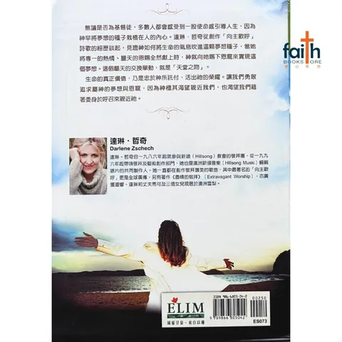 malaysia-online-christian-bookstore-faith-book-store-mandarin-book-天堂之吻-达琳·哲奇-9789833487813-2