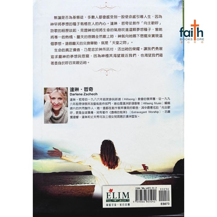 malaysia-online-christian-bookstore-faith-book-store-mandarin-book-天堂之吻-达琳·哲奇-9789833487813-2