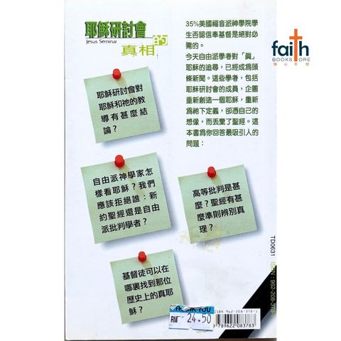 malaysia-online-christian-bookstore-faith-book-store-mandarin-book-耶穌研讨会的真相-安克伯-9622083783-1