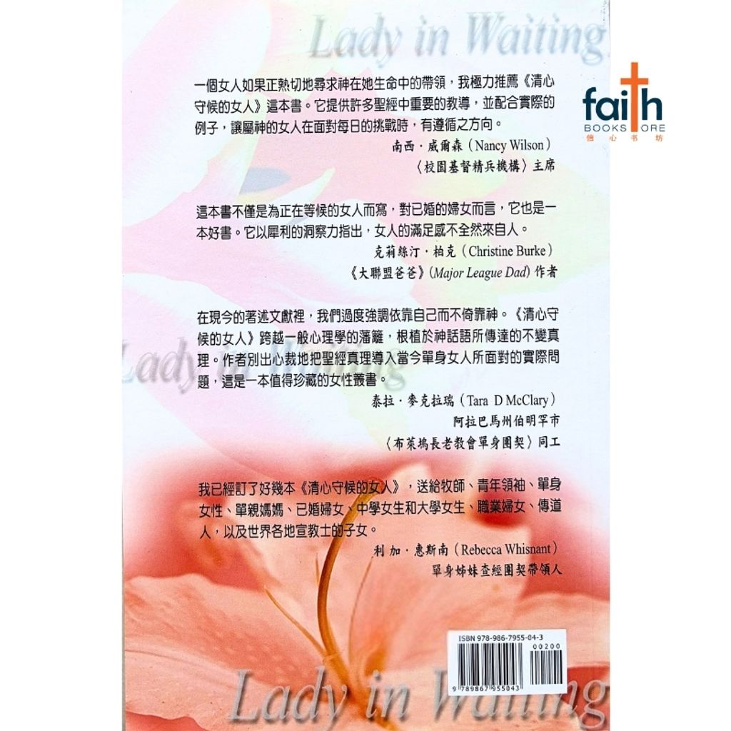 malaysia-online-christian-bookstore-faith-book-store-mandarin-book-清心守候的女人-钟黛比-9867955043-2