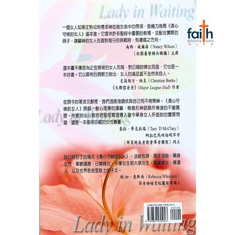 malaysia-online-christian-bookstore-faith-book-store-mandarin-book-清心守候的女人-钟黛比-9867955043-2