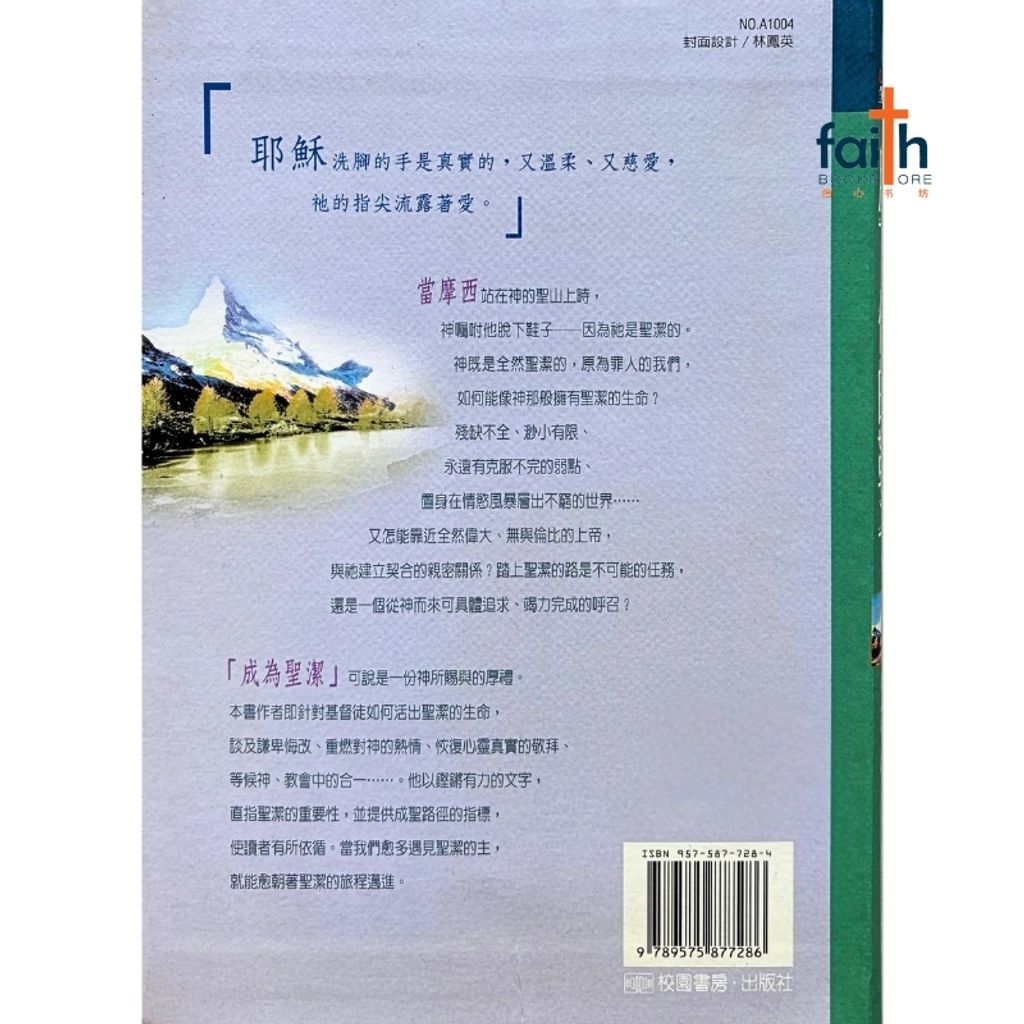 malaysia-online-christian-bookstore-faith-book-store-mandarin-book-脱下你的鞋子-韦约翰-9575877286-2