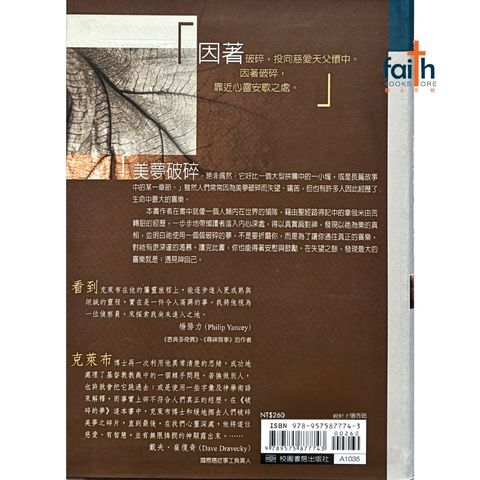 malaysia-online-christian-bookstore-faith-book-store-mandarin-book-破碎的梦-克莱布-9575877743-2