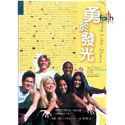 malaysia-online-christian-bookstore-faith-book-store-mandarin-book-勇于发光-林赛·布朗-9861981734-1